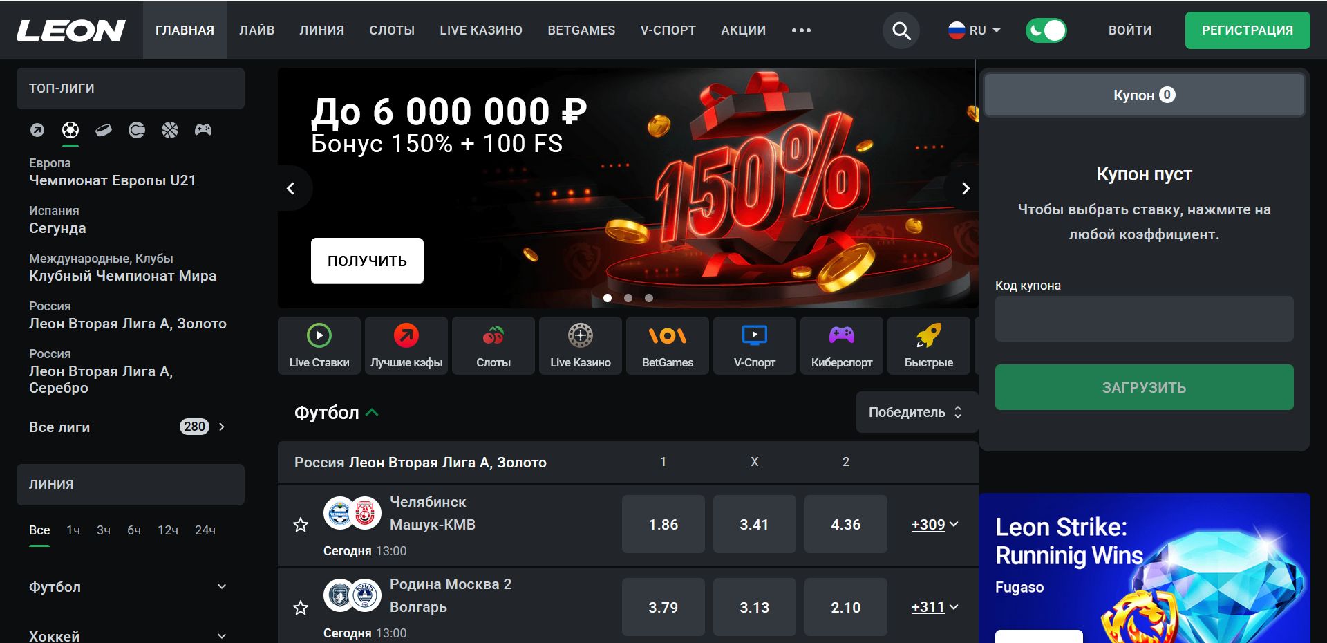 Мобильный Leon FR