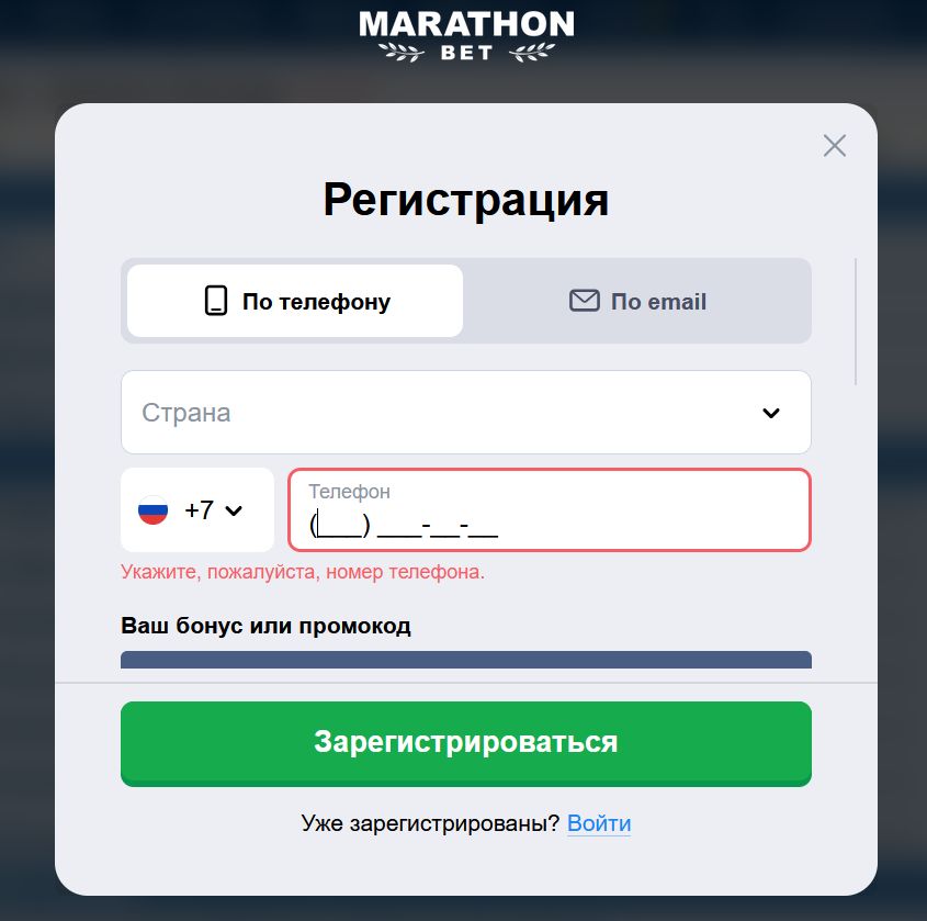 Зеркало Marathonbet для Франции Лига 1
