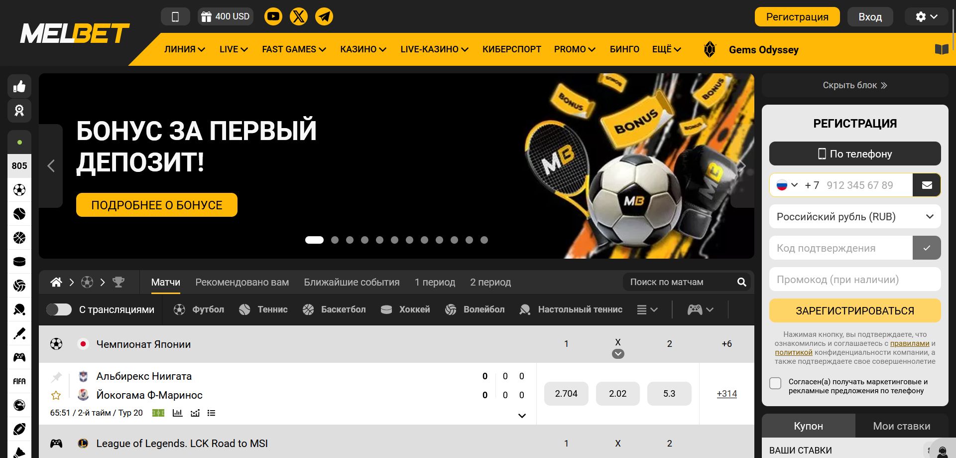 Зеркало Melbet Франция