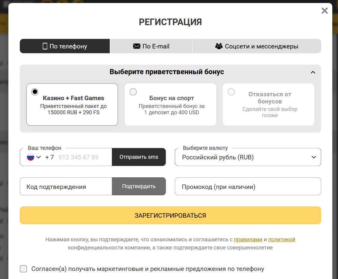 Ставки Ligue 1 Melbet