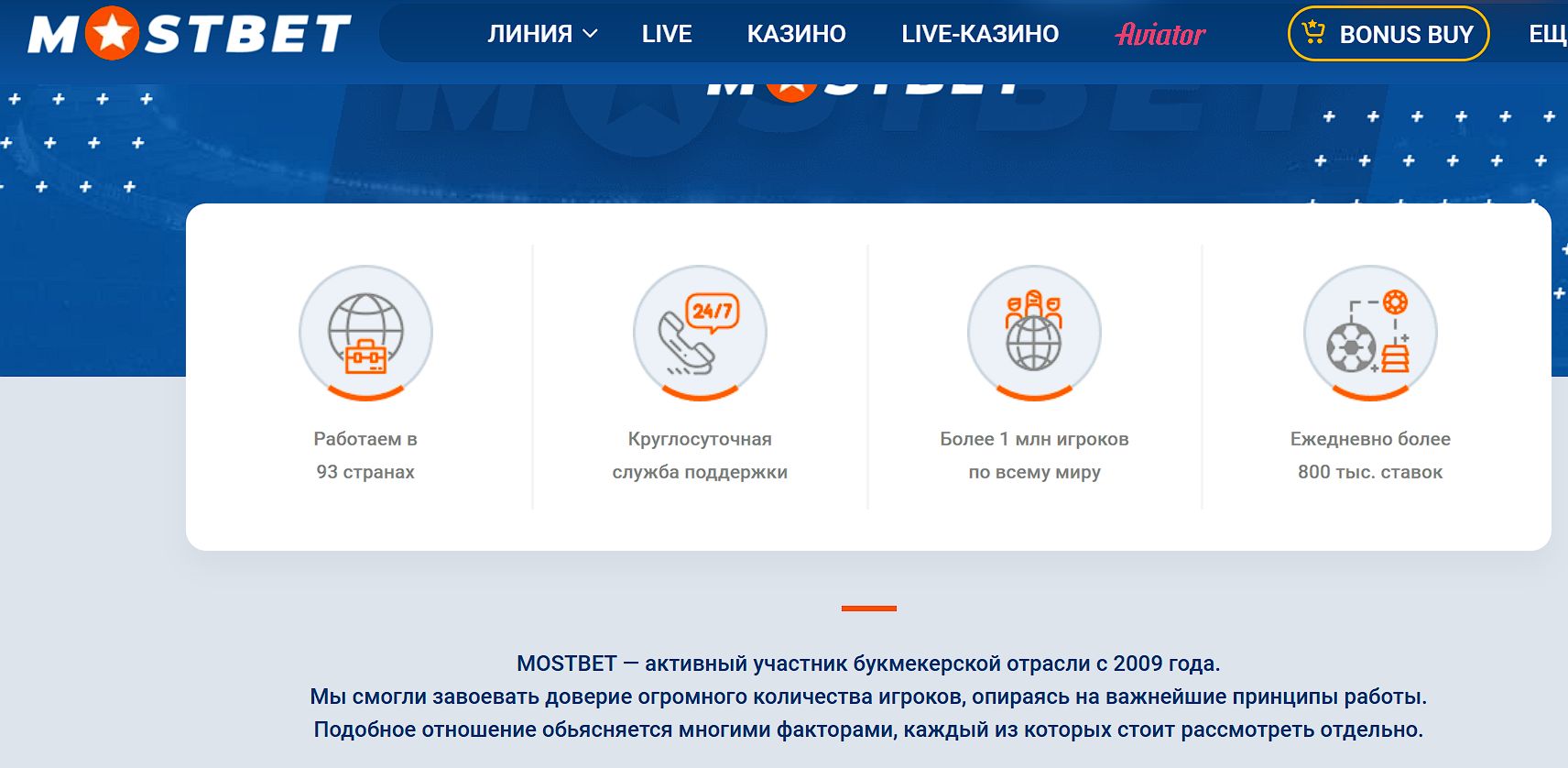 Глобальный Mostbet не афиширует информацию о лицензии и юридических лицах, но лицензии ФНС РФ у этой версии БК точно нет
