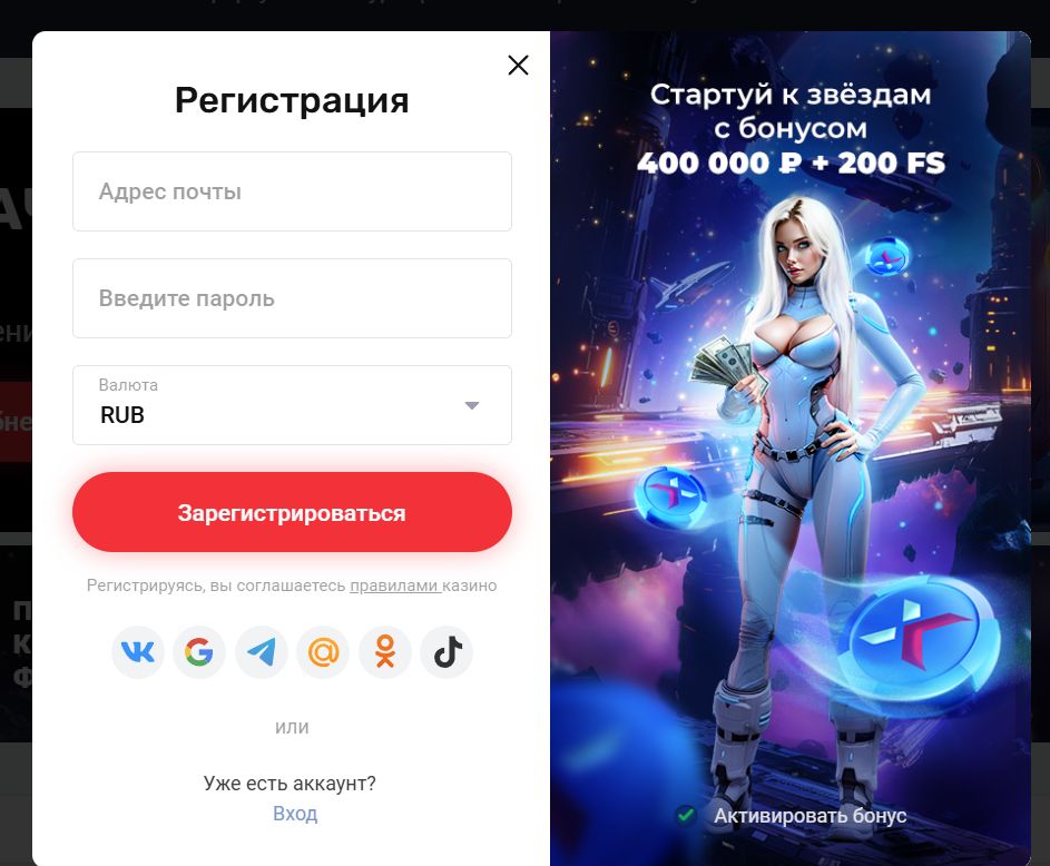 На зеркале On-X можно авторизоваться под имеющейся учетной записью или зарегистрироваться в этом казино впервые