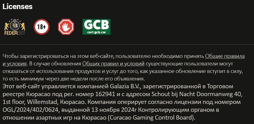 Зеркало Parimatch Франция