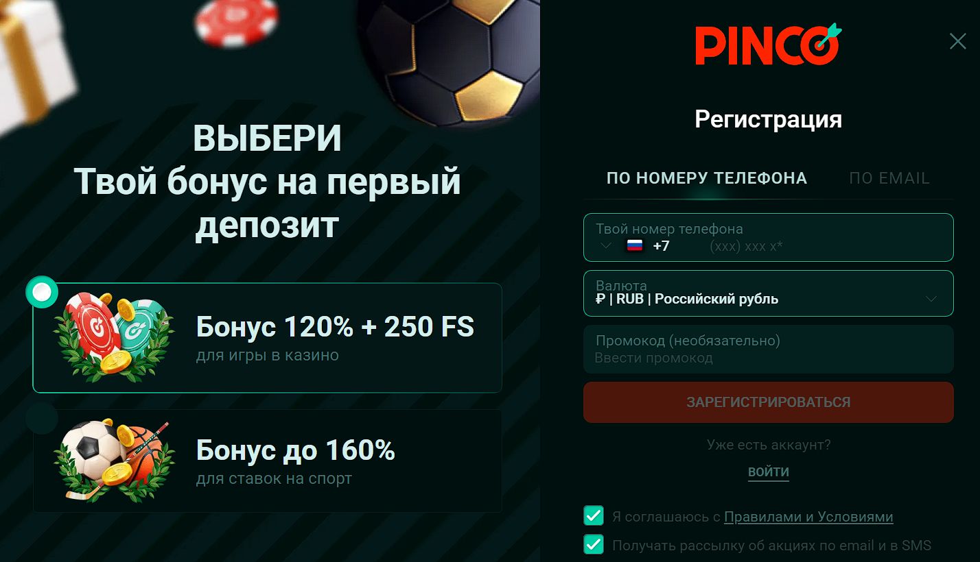 Популярные слоты Pinco во Франции