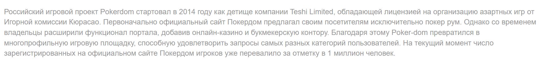 Платежи Pokerdom Франция