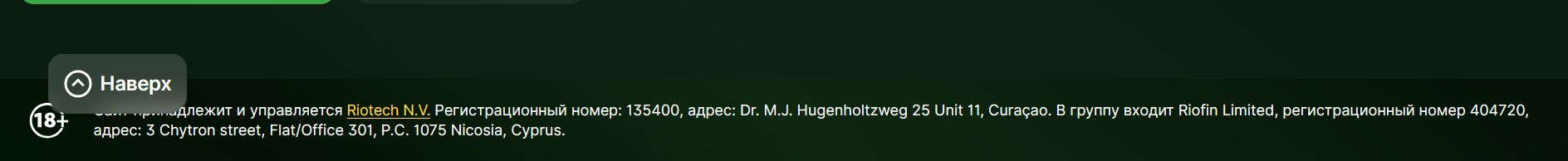 Платежи Riobet FR