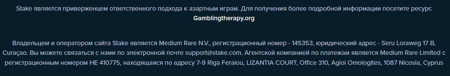 Stake зеркало Франция