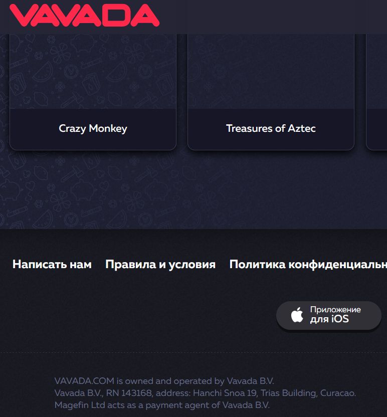 Платежи Vavada EUR Франция